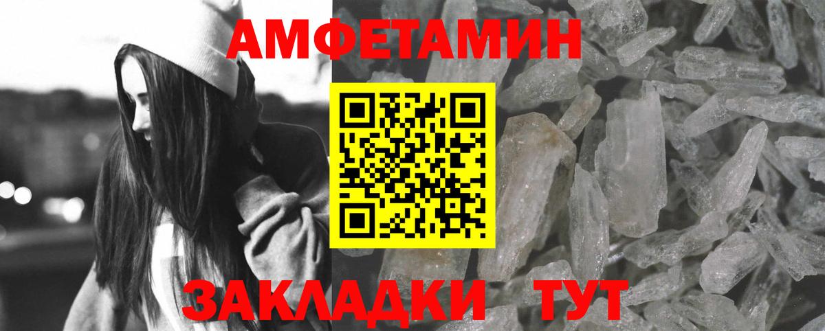 Шебекино  Amphetamine 97%  Вход с VPN 