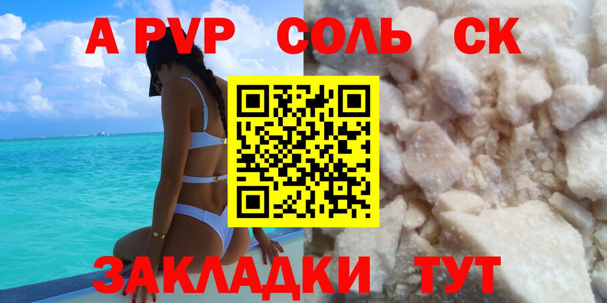 Шебекино  Альфа ПВП кристаллы  как найти наркотики  Вход с VPN 
