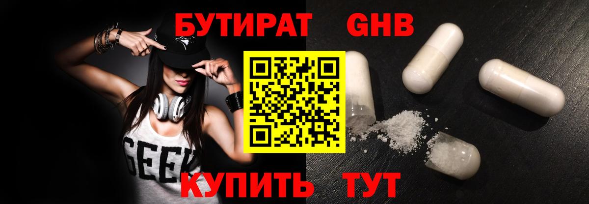 Шебекино  Бутират буратино  Вход с VPN 