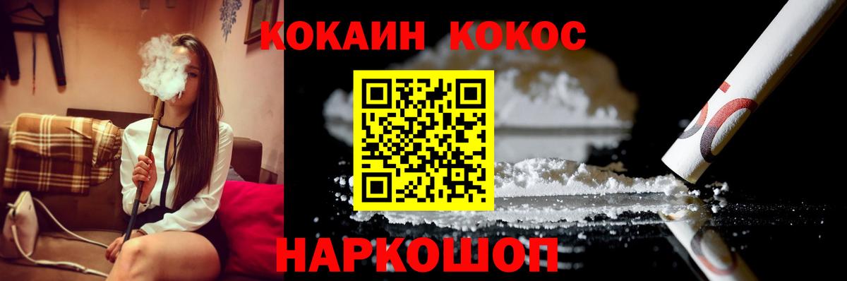 КОКАИН  Вход с VPN  Шебекино  Кокаин Columbia 
