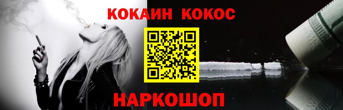 КОКАИН 99% Шебекино
