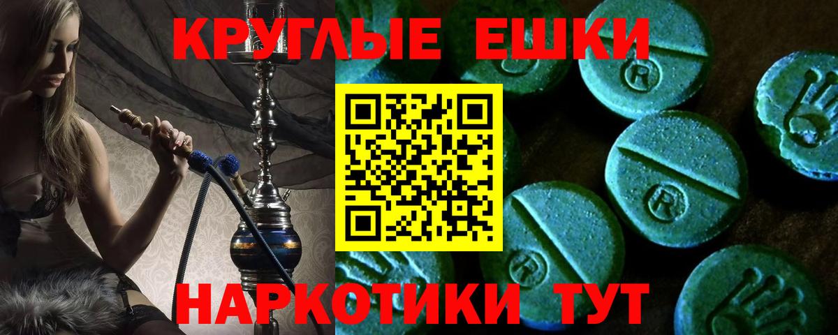 ЭКСТАЗИ круглые  Вход с VPN  Экстази Philipp Plein  ссылка на мегу ONION  Шебекино 