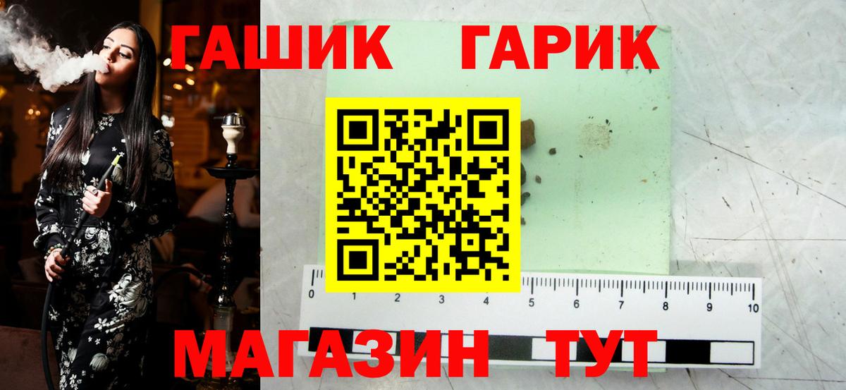 Гашиш Ice-O-Lator  Вход с VPN  Шебекино  ГАШ ice o lator 