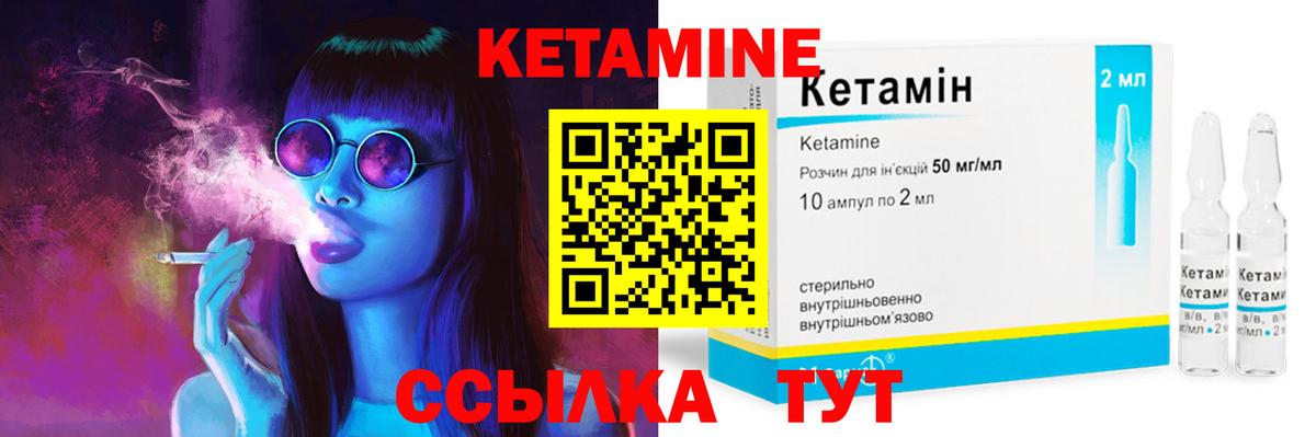 КЕТАМИН ketamine Шебекино