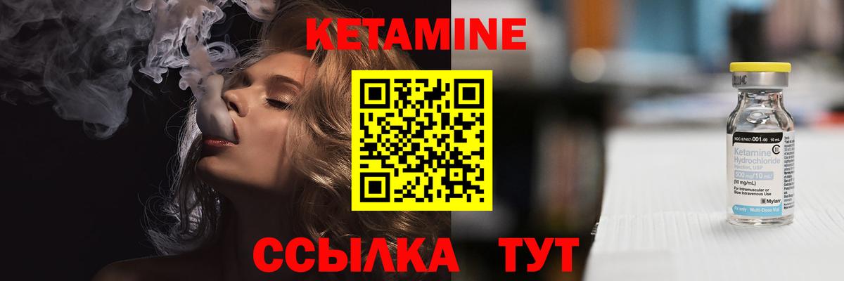 Шебекино  КЕТАМИН ketamine  Вход с VPN  КЕТАМИН ketamine 