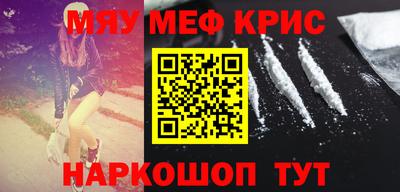 прущие крисы Волгодонск