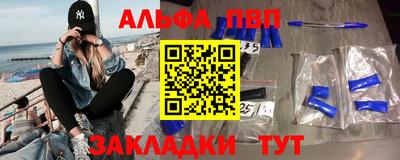 стафф Волжск
