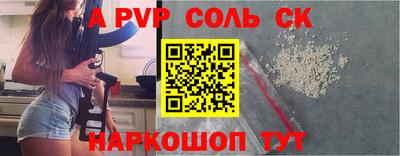 прущие крисы Волгодонск