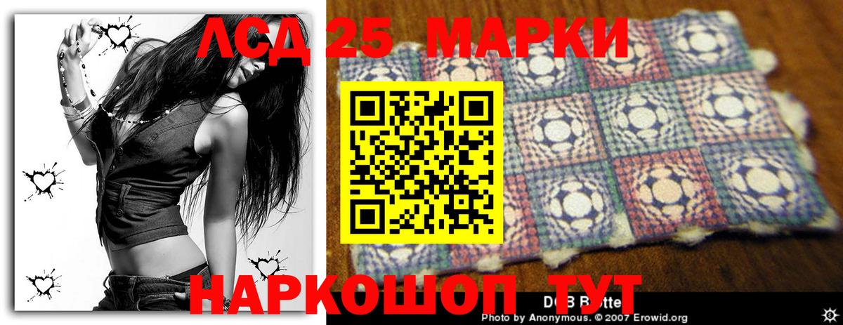 LSD-25 экстази ecstasy  ЛСД экстази ecstasy  Шебекино  Лсд 25 экстази  Вход с VPN 