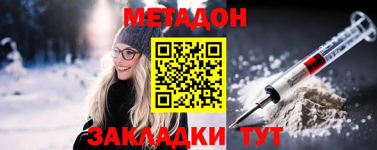 МЕТАДОН мёд  МЕТАДОН мёд  Вход с VPN  блэк спрут ONION  Шебекино 