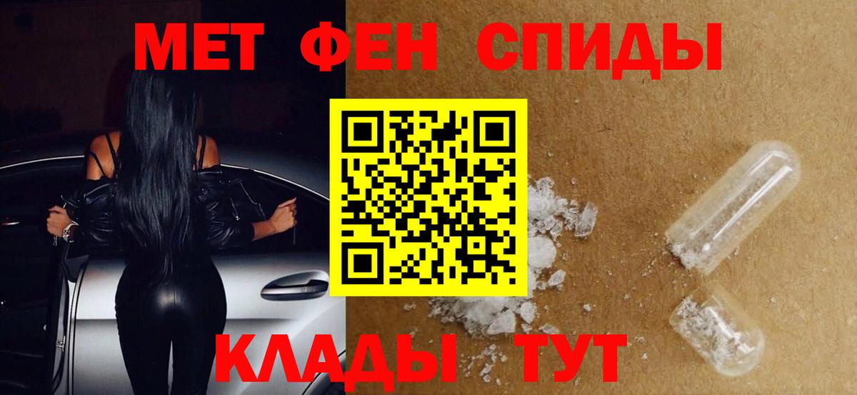 Шебекино  Первитин винт  Вход с VPN 