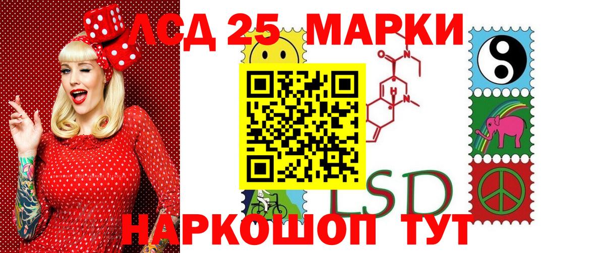 как найти   Наркотические марки 1500мкг  Вход с VPN  Шебекино  Наркотические марки 1500мкг 