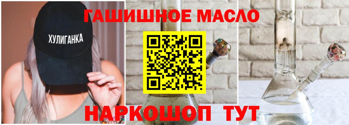 Дистиллят ТГК Wax  Дистиллят ТГК THC oil  Вход с VPN  Шебекино 