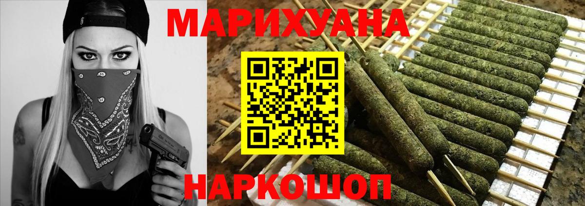 Каннабис LSD WEED  Вход с VPN  Марихуана MAZAR  Конопля сатива  Шебекино 